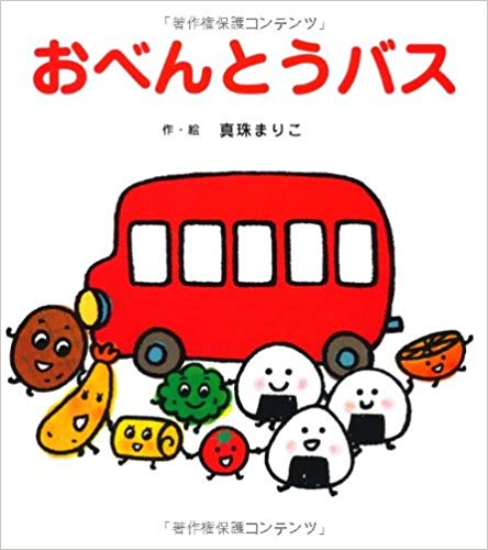 おべんとうバス
