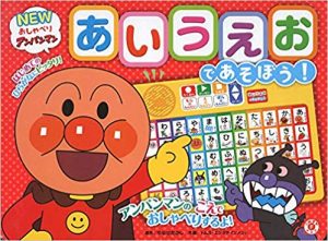 NEWおしゃべりアンパンマン あいうえおであそぼう!