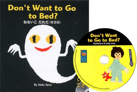 ねないこ だれだ(英語版) Don't Want to Go To Bed (with CD)
