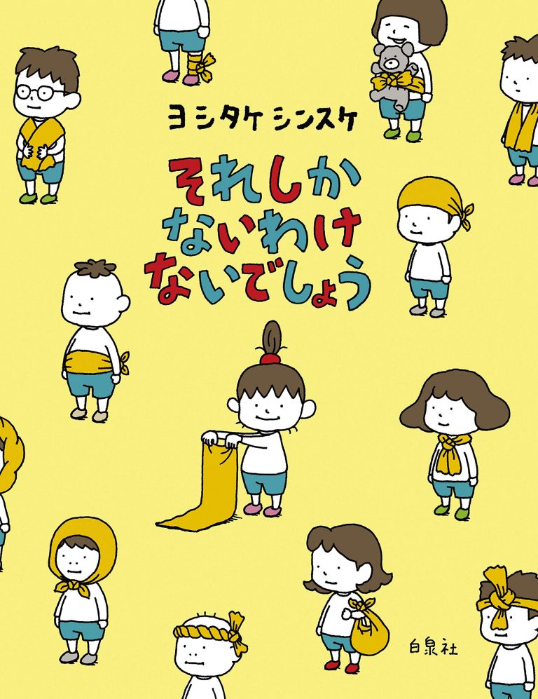 それしか　ないわけ　ないでしょう