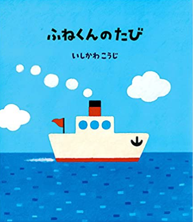 海の絵本人気15選！乳児、幼児、小学生などにおすすめの作品を紹介！ | 絵本スペース