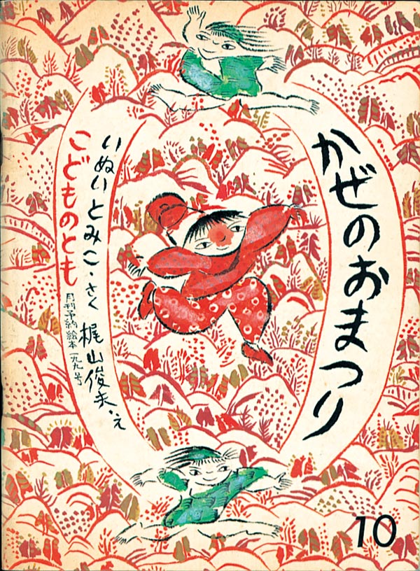 風の絵本の人気おすすめランキング15選！内容・あらすじなども紹介！