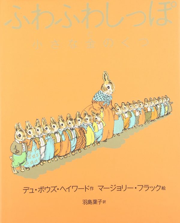 イースター　絵本