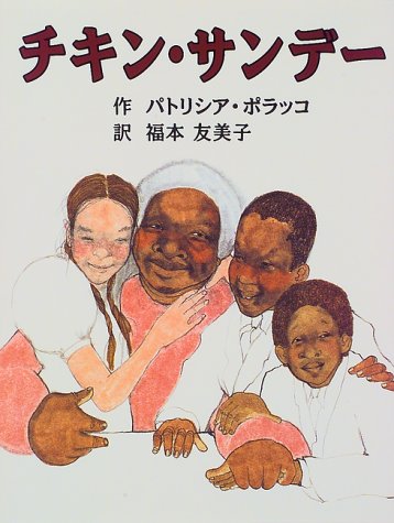 イースター　絵本
