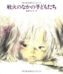 いわさきちひろ 絵本