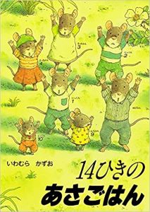１４ひき