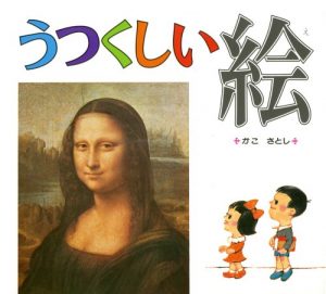 かこさとし　絵本