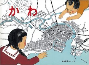 かこさとし　絵本