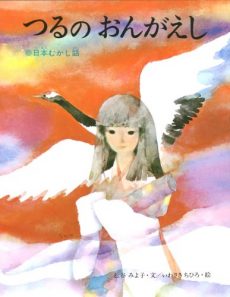 いわさきちひろ 絵本