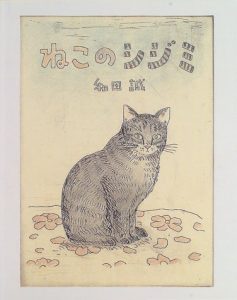 和田誠の絵本おすすめ人気【5、6歳児向け】