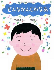 和田誠の絵本おすすめ人気【5、6歳児向け】