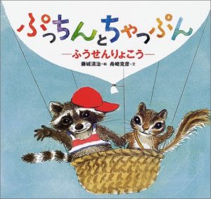 藤城清治の絵本おすすめ人気作品【2、3歳児向け】