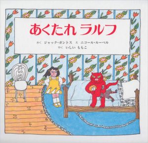 サーカスの絵本おすすめ人気作品 【5、6歳児向け】