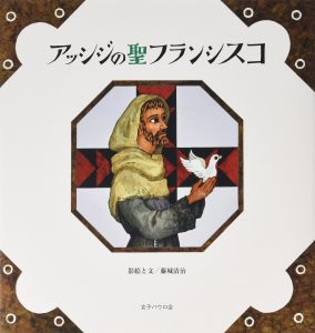 藤城清治の絵本おすすめ人気作品 【小学生中学年向け】