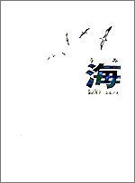 かこさとし　絵本