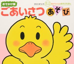 きむらゆういち　絵本