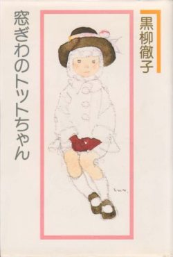 いわさきちひろ 絵本