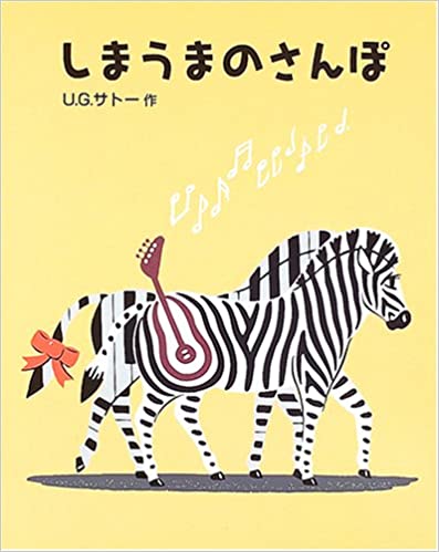 さんぽ