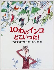 10わのインコどこいった!