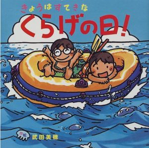 きょうはすてきなくらげの日!