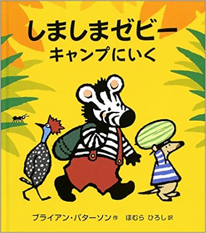 ゼビー
