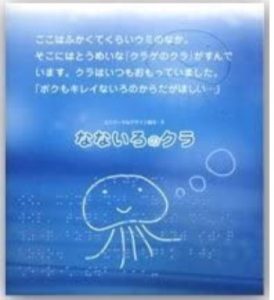 なないろのクラ