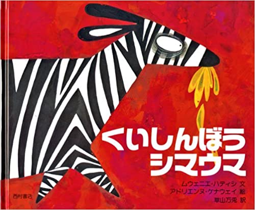 くいしんぼう