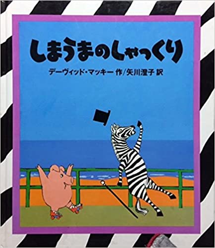 しゃっくり
