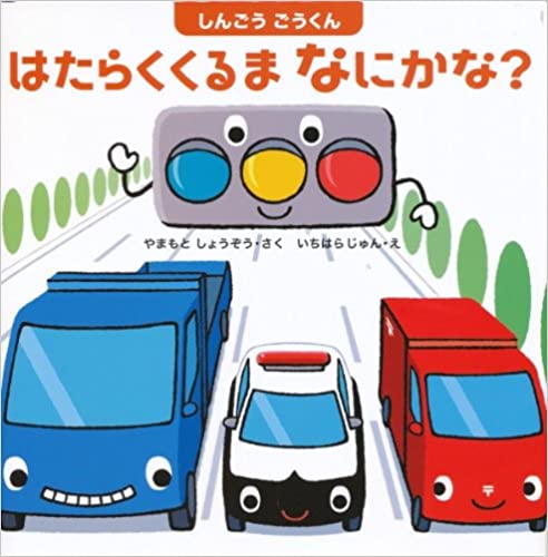 しんごうごうくん