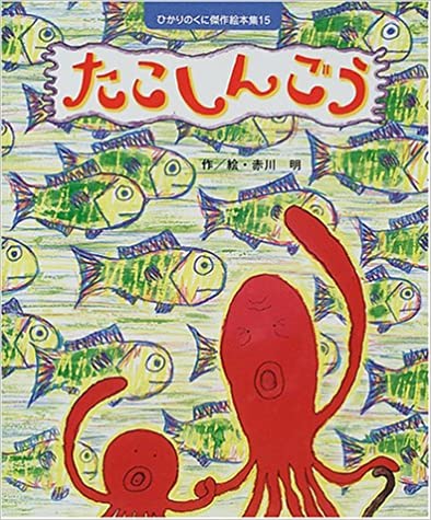 たこしんごう