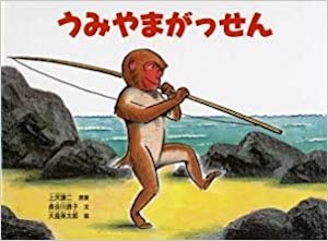 うみやまがっせん