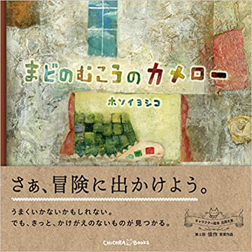 絵本 亀 イラスト
