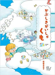 かぶしきがいしゃくも