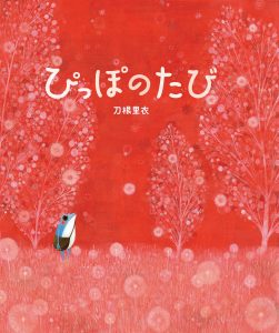 ぴっぽ